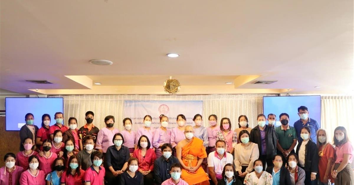 คณะพยาบาลศาสตร์เป็นวิทยากรวิเคราะห์บทเรียนให้กับสำนักงานพัฒนาสังคมและความมั่นคงของมนุษย์จังหวัดพะเยา