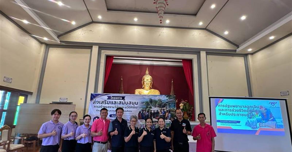 คณะพยาบาลศาสตร์ มหาวิทยาลัยพะเยา จัดโครงการส่งเสริมและสนับสนุนการสร้างผลงานวิจัยและนวัตกรรมที่สอดคล้องกับความต้องการของสังคม