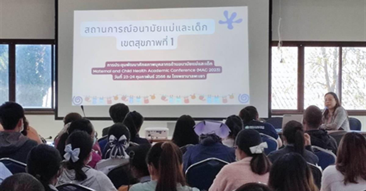 คณะพยาบาลศาสตร์ มหาวิทยาลัยพะเยา เป็นวิทยากรในโครงการประชุมเชิงปฏิบัติเรื่อง “การพัฒนาศักยภาพทีมผู้ดูแลระดับตำบลเพื่อเป็นผู้จัดการสุขภาพมารดาและทารก” ณ โรงพยาบาลอมก๋อย อ.อมก๋อย จ.เชียงใหม่ 