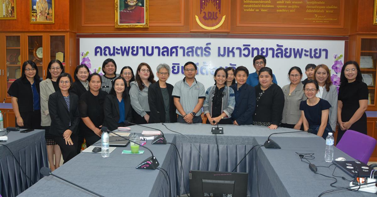 คณะพยาบาลศาสตร์ มหาวิทยาลัยพะเยา จัดโครงการสรุปผลการดำเนินงานการทบทวนแผนกลยุทธ์และการจัดทำแผนปฏิบัติการประจำปี 2570