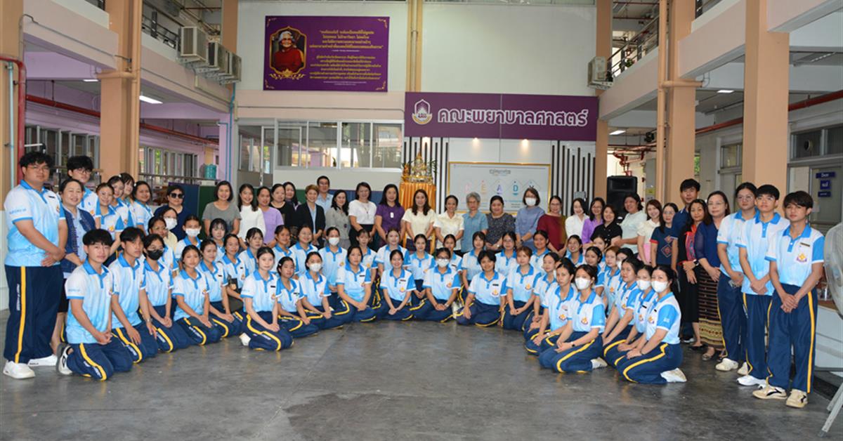 คณะพยาบาลศาสตร์ มหาวิทยาลัยพะเยา จัดกิจกรรมทำบุญตักบาตร เนื่องในโอกาสวันคล้ายวันสถาปนาคณะพยาบาลศาสตร์ ครบรอบ ๒๓ ปี