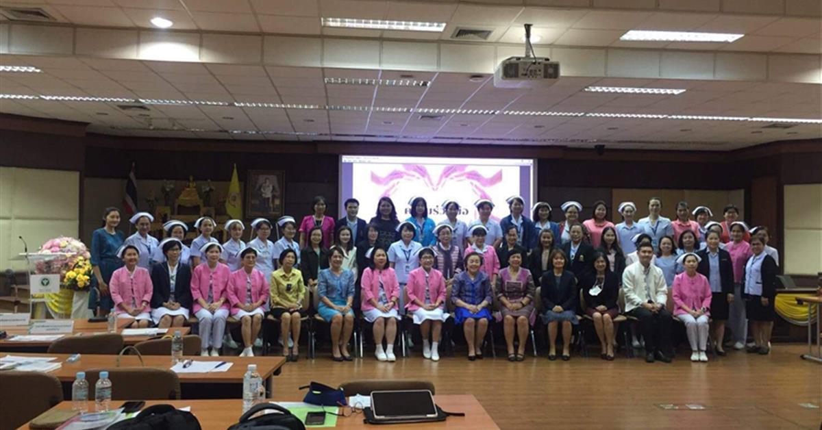 เข้าร่วมประชุมกับภารกิจด้านการพยาบาล