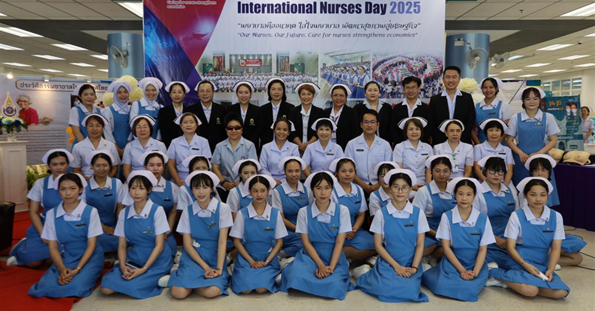 คณะพยาบาลศาสตร์ มหาวิทยาลัยพะเยา จัดกิจกรรมวันพยาบาลสากล 2568 (International Nurses Day 2025)