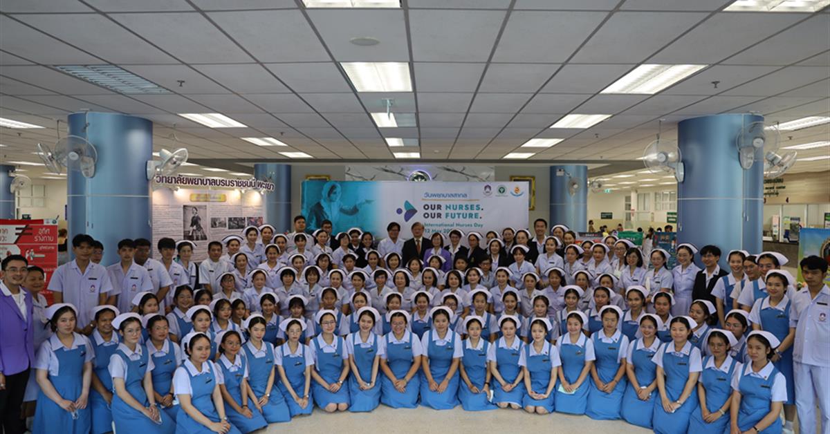 วันพยาบาลสากล (International Nurses Day)