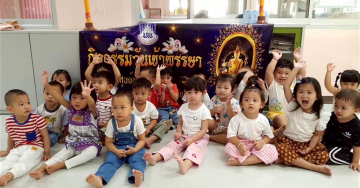 ศูนย์พัฒนาเด็กเล็กคณะพยาบาลศาสตร์ ได้จัดโครงการอนุรักษ์วัฒนธรรมไทย(กิจกรรมวันเข้าพรรษา)