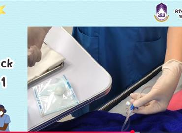 การฉีดยาเข้าหลอดเลือดดำ