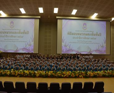 พิธีมอบหมวกและเข็มชั้นปี ประจำปีการศึกษา 2569 ส่งเสริมอัตลักษณ์และความภาคภูมิใจในวิชาชีพพยาบาล