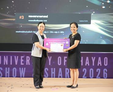  รับรางวัลรองชนะเลิศอันดับ 2 โครงการ UP BMI CHALLENGE 2026