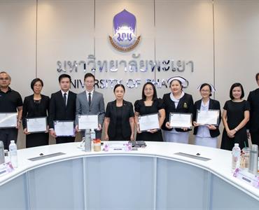 รางวัลนวัตกรรมเพื่อพัฒนาการเรียนการสอน ประจำปีงบประมาณ พ.ศ. 2568