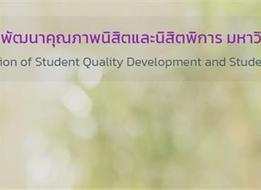 ระบบกองทุนเงินให้กู้ยืมเพื่อการศึกษา
