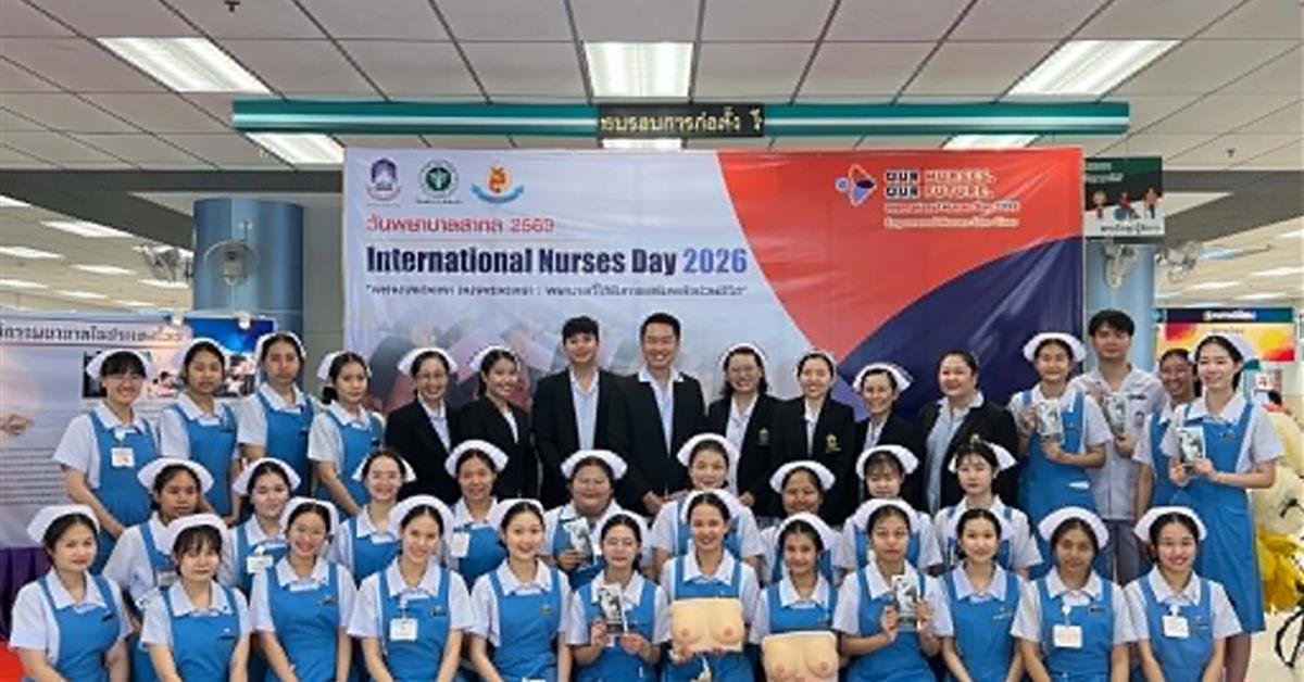 คณะพยาบาลศาสตร์ มหาวิทยาลัยพะเยา จัดกิจกรรม “วันพยาบาลสากล” ในวันอังคารที่ 12 พฤษภาคม พ.ศ. 2569 ณ บริเวณโถงชั้น 1 อาคารผู้ป่วยนอก โรงพยาบาลพะเยา