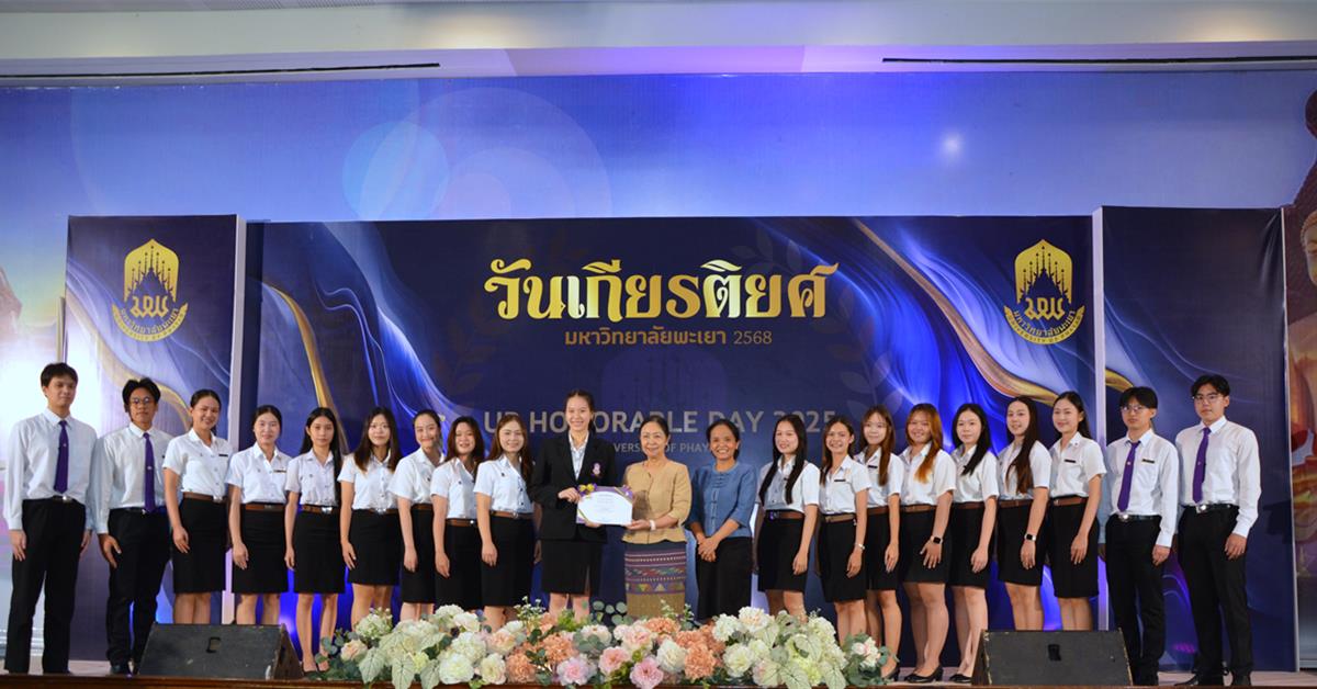 คณะพยาบาลศาสตร์เข้ารับมอบเกียรติบัตร “นิสิตเกียรติยศ” ประจำปีการศึกษา 2567
