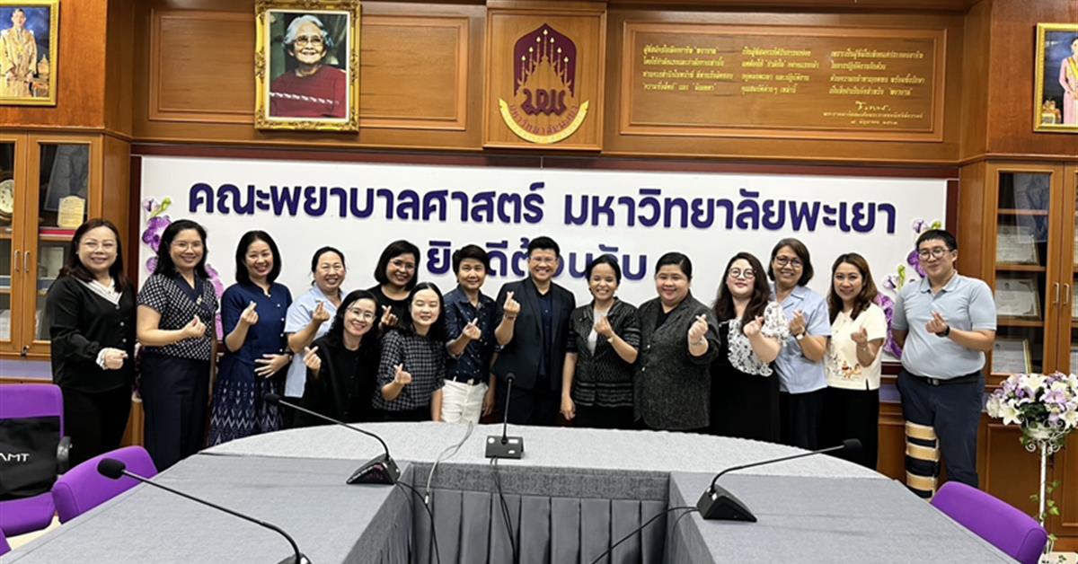 คณะพยาบาลศาสตร์ ม.พะเยา จัดอบรมเชิงปฏิบัติการ KM ดึง "Design Thinking" ยกระดับการพัฒนากระบวนการทำงาน