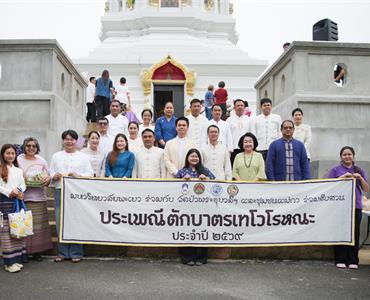 เข้าร่วมกิจกรรมประเพณีตักบาตรเทโวโรหณะ ประจำปี 2569